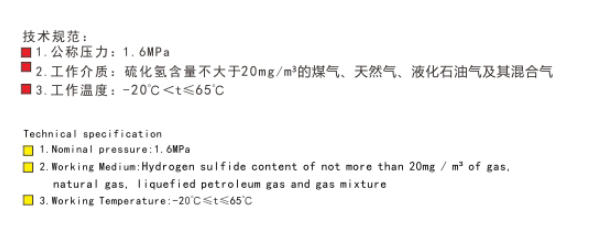乐天堂黄铜角式接管燃气球阀参数