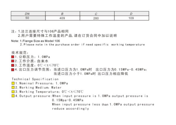 乐天堂黄铜可调式减压阀702链接尺寸