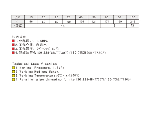 乐天堂黄铜过滤器606A 链接尺寸