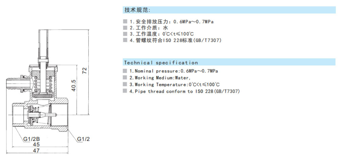 乐天堂黄铜电热水器安全阀参数图