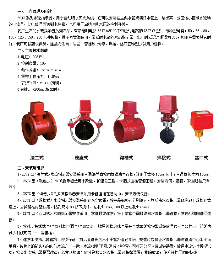 乐天堂水流指示器参数