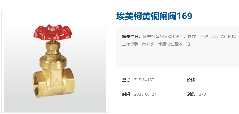 乐天堂闸阀169图片展示