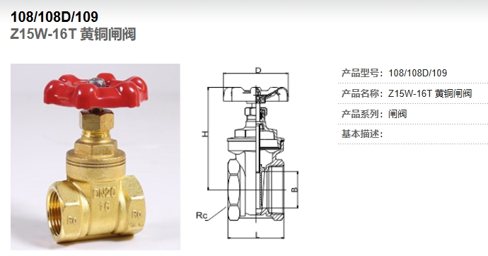 乐天堂闸阀108图片展示