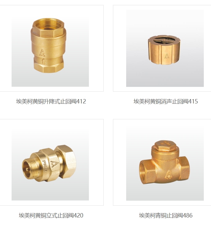 乐天堂黄铜止回阀
