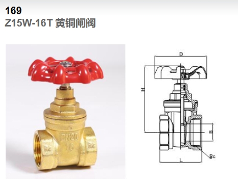 乐天堂铜闸阀169图片展示