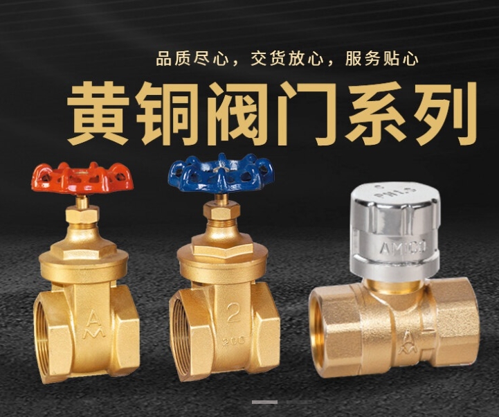 乐天堂阀门产品系列