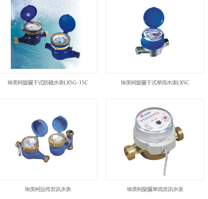 乐天堂水表