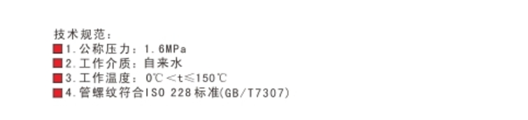 乐天堂黄铜过滤器607技术参数