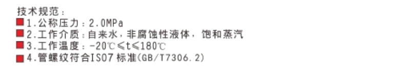 乐天堂青铜过滤器580技术参数